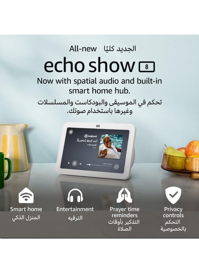 Smart Home Systems Echo Show 8  3rd generation (2023 release) HD smart touchscreen with spatial audio smart home hub and Alexa White