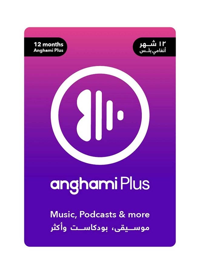 Anghami 12 months (UAE) (Delivery Via SMS/ Whatsapp)