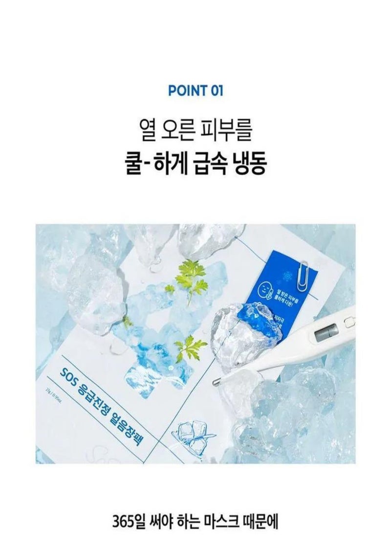 Numbuzin No.4 Icy Soothing Sheet Mask - 4-Pack | Cooling Hydrating Face Mask with Tea Tree, Mugwort, and Houttuynia for Calming Heated Skin, Korean Skincare