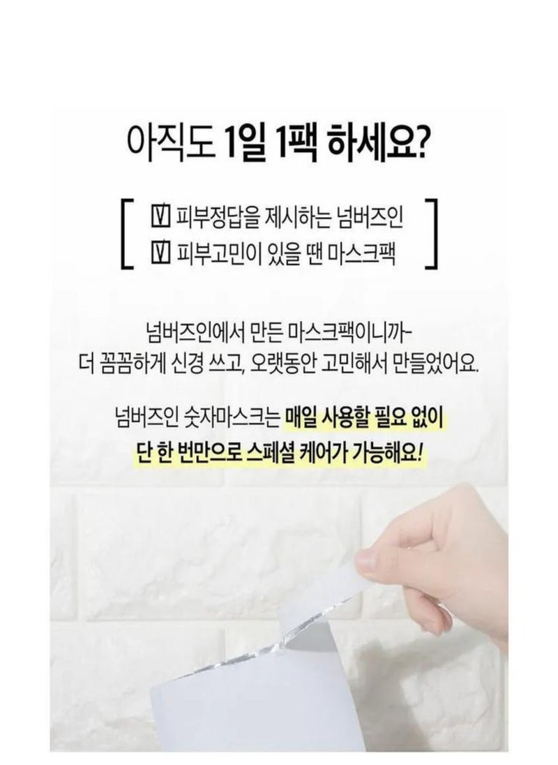 Numbuzin No.4 Icy Soothing Sheet Mask - 4-Pack | Cooling Hydrating Face Mask with Tea Tree, Mugwort, and Houttuynia for Calming Heated Skin, Korean Skincare