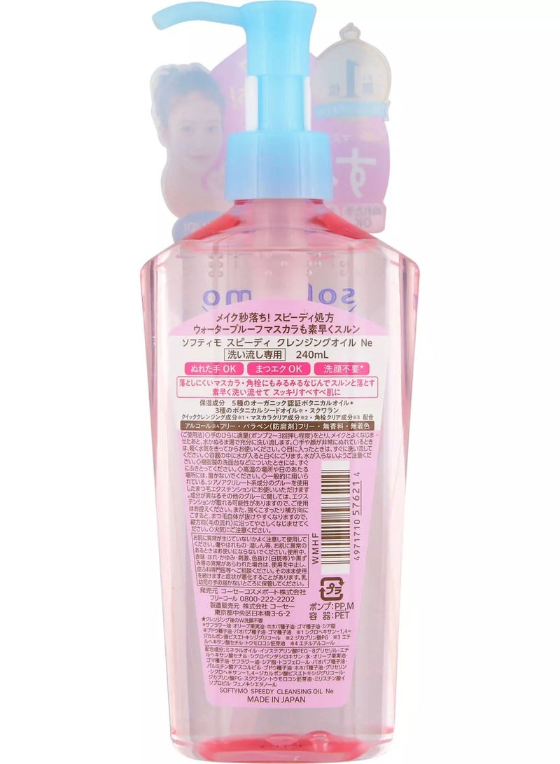 Speedy Cleansing Oil 240ml