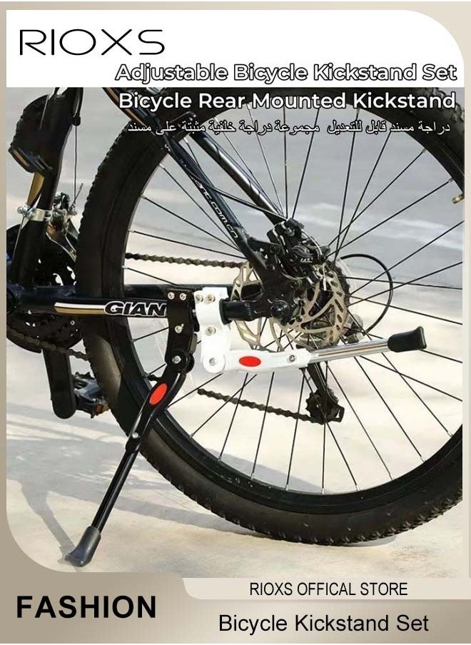 Adjustable Bicycle Kickstand Set Bicycle Rear Mounted Kickstand Bicycle Side Kickstand Suitable for 22 inch - 27 inch Mountain Bikes and Road Bikes