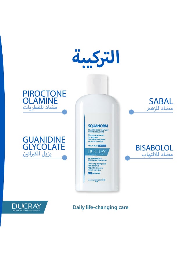 Squanorm Treatment Shampoo Oily Dandruff 200Ml
