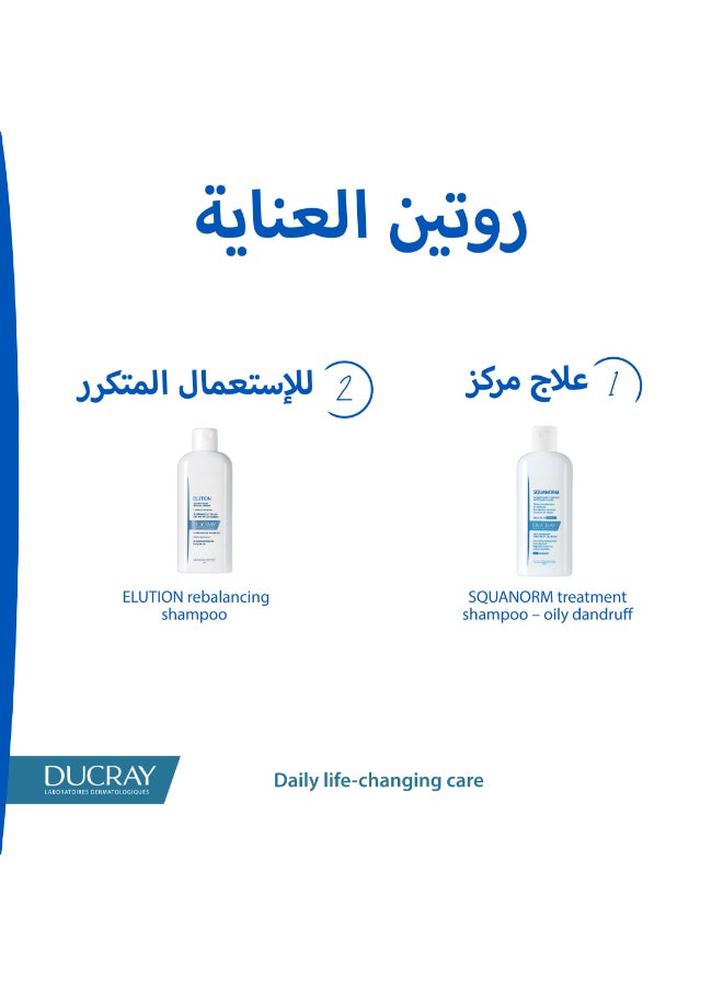 Squanorm Treatment Shampoo Oily Dandruff 200Ml