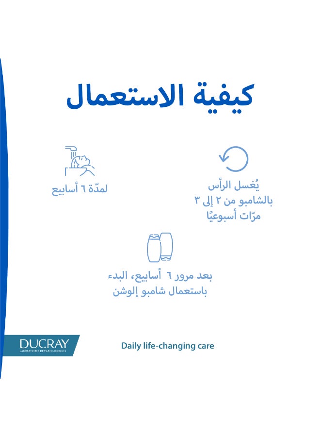 Ducray Squanorm Sec 200 Soft 200ml