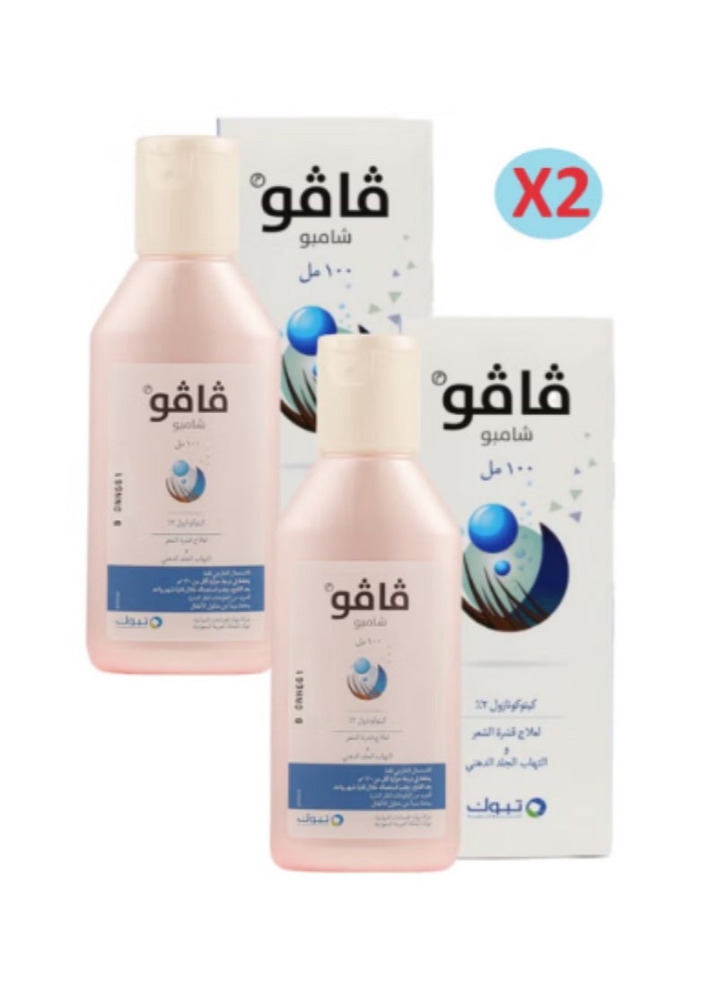 Shampoo 100ML 2PCS