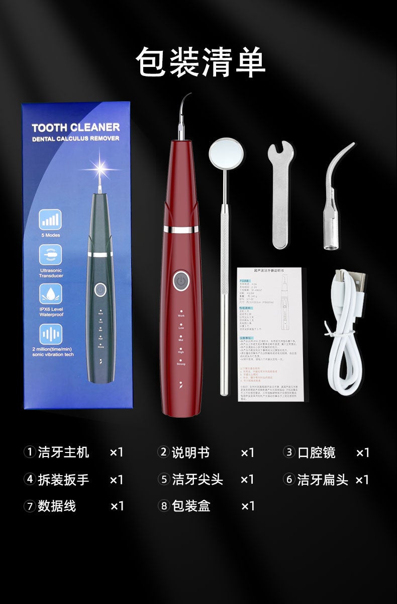 Portable electric dental cleaner oral cleaning ultrasonic dental cleaner household dental calculus remover 03# Red