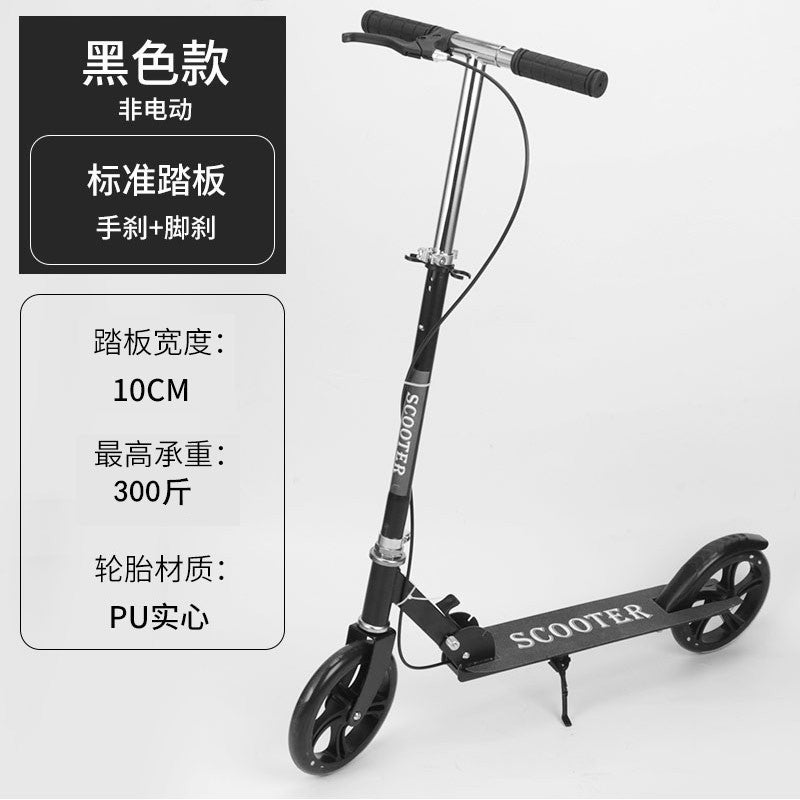 Adult Handbrake Scooter Children and Teenagers Work Big Wheel Two Wheel Foldable City Campus Scooter Handbrake Black