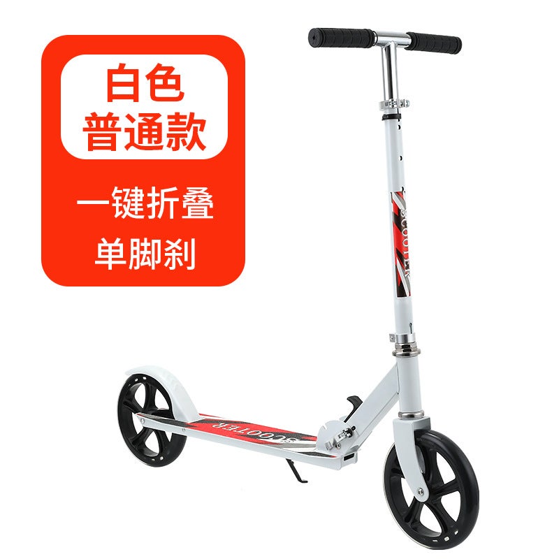 Adult Handbrake Scooter Children and Teenagers Work Big Wheel Two Wheel Foldable City Campus Scooter 200 big wheel White