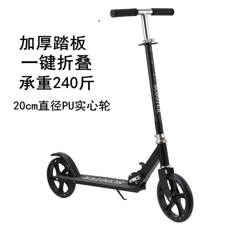 Adult Handbrake Scooter Children and Teenagers Work Big Wheel Two Wheel Foldable City Campus Scooter 200 big wheel Black