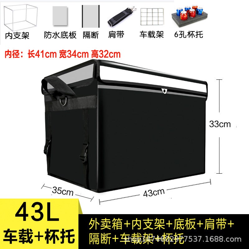 Incubator Large and Small Delivery Box Meal Delivery Box Runner Delivery Portable Refrigerated Ice Bag Lunch Bag Cross-border Foreign Trade 43 liters black car cup holder