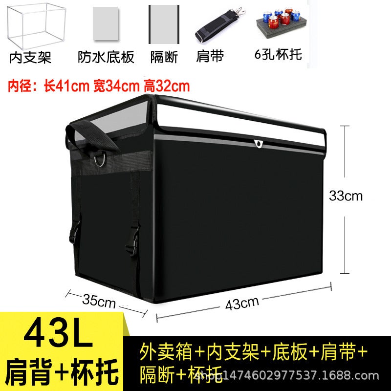 Incubator Large and Small Delivery Box Meal Delivery Box Runner Delivery Portable Refrigerated Ice Bag Lunch Bag Cross-border Foreign Trade 43 litres black shoulder + cup holder