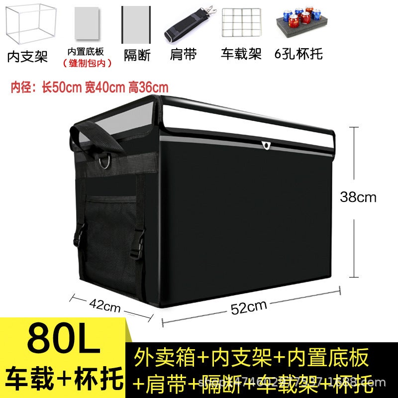 Incubator Large and Small Delivery Box Meal Delivery Box Runner Delivery Portable Refrigerated Ice Bag Lunch Bag Cross-border Foreign Trade 80 litres black car model with cup holder