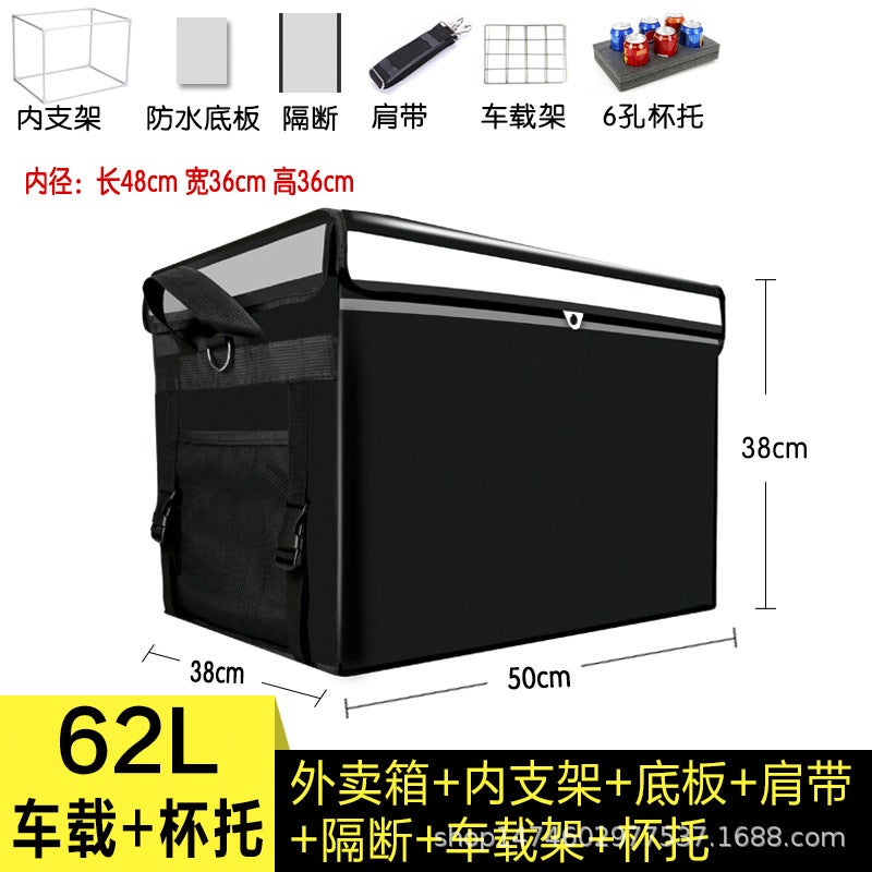 Incubator Large and Small Delivery Box Meal Delivery Box Runner Delivery Portable Refrigerated Ice Bag Lunch Bag Cross-border Foreign Trade 62 liters black car model + cup holder