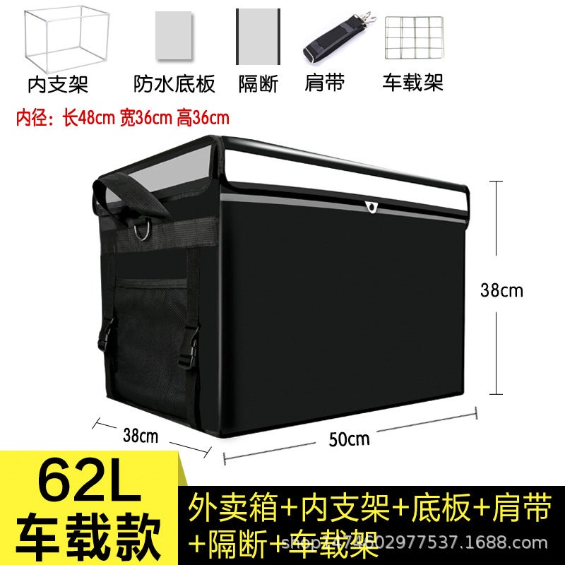 Incubator Large and Small Delivery Box Meal Delivery Box Runner Delivery Portable Refrigerated Ice Bag Lunch Bag Cross-border Foreign Trade 62 litres black car