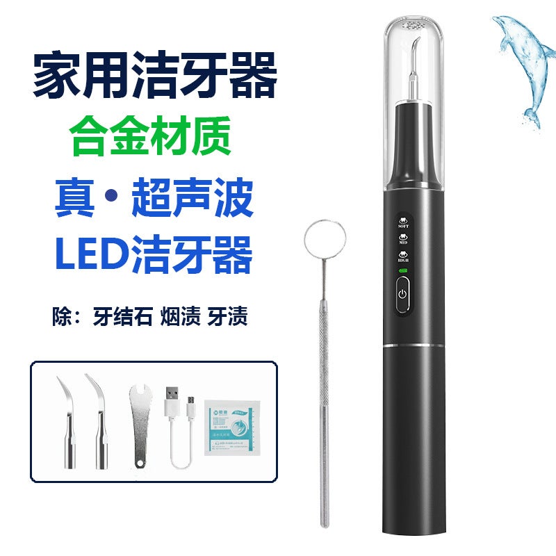 Visual Ultrasonic Dental Cleaner Household Dental Cleaner Multifunctional Intelligent Tooth Cleaning Dental Cleaner Care Dental Cleaner G23-Alloy-Dental Cleaner-Black