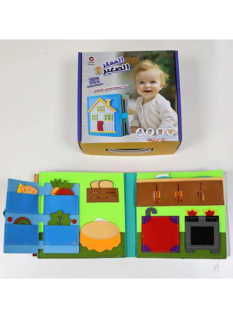 Little Thinker Book 2 for interactive activities to entertain and educate young children