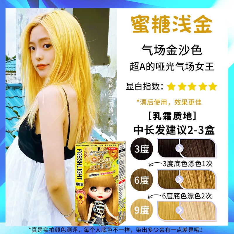 Cardamo bubble hair dye hair dye cream at home foam female white honey sugar Brown light gold milk tea chestnut brown Honey light gold