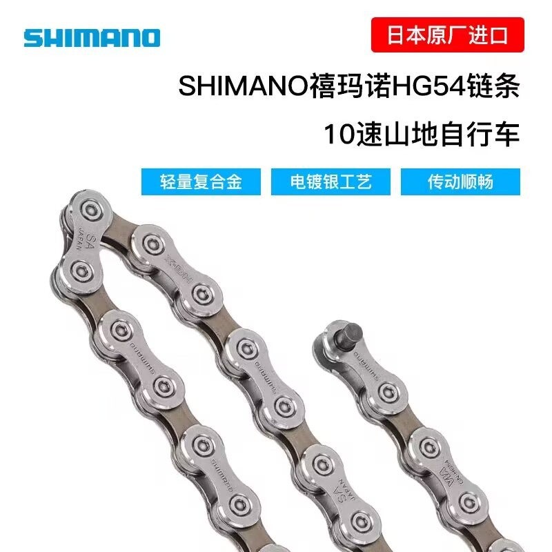 SHIMANO HG Series Bike Chains 8/9/10 SpeedHG54 bulk 10 speed 114 knots HG54 bulk 10 speed 114 knots