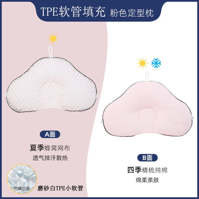 Adjustable Breathable Baby Pillow for Newborn Head Shaping Locke powder [imported TPE hose]]