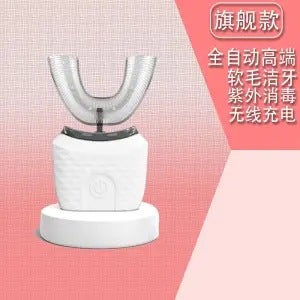 Smart U-Shaped Sonic Whitening Toothbrush Base White