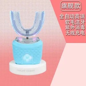 Smart U-Shaped Sonic Whitening Toothbrush Base Blue