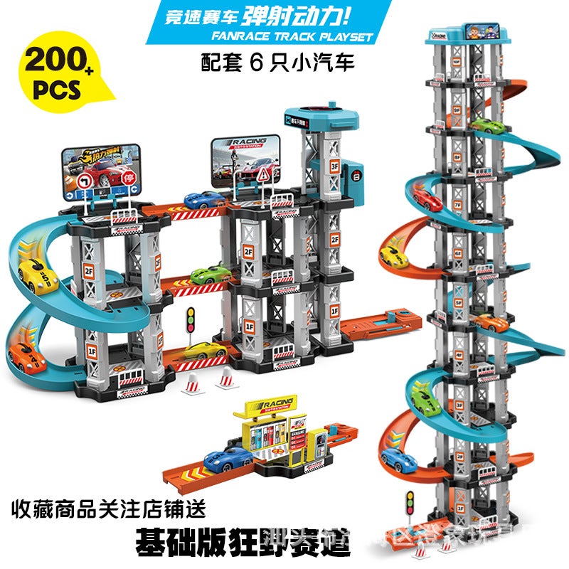 Kids DIY Race Track Toy Set With Garage and Launcher Rail car 200pcs e-commerce box