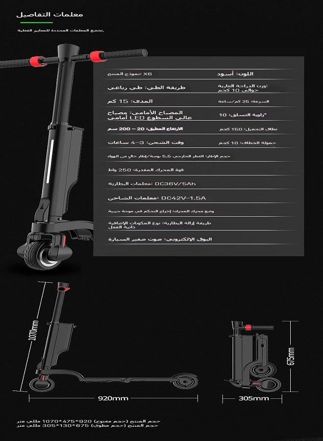 Mini Foldable Electric Scooter for Adults | Compact Lithium Battery Balance Scooter for Urban Commuting