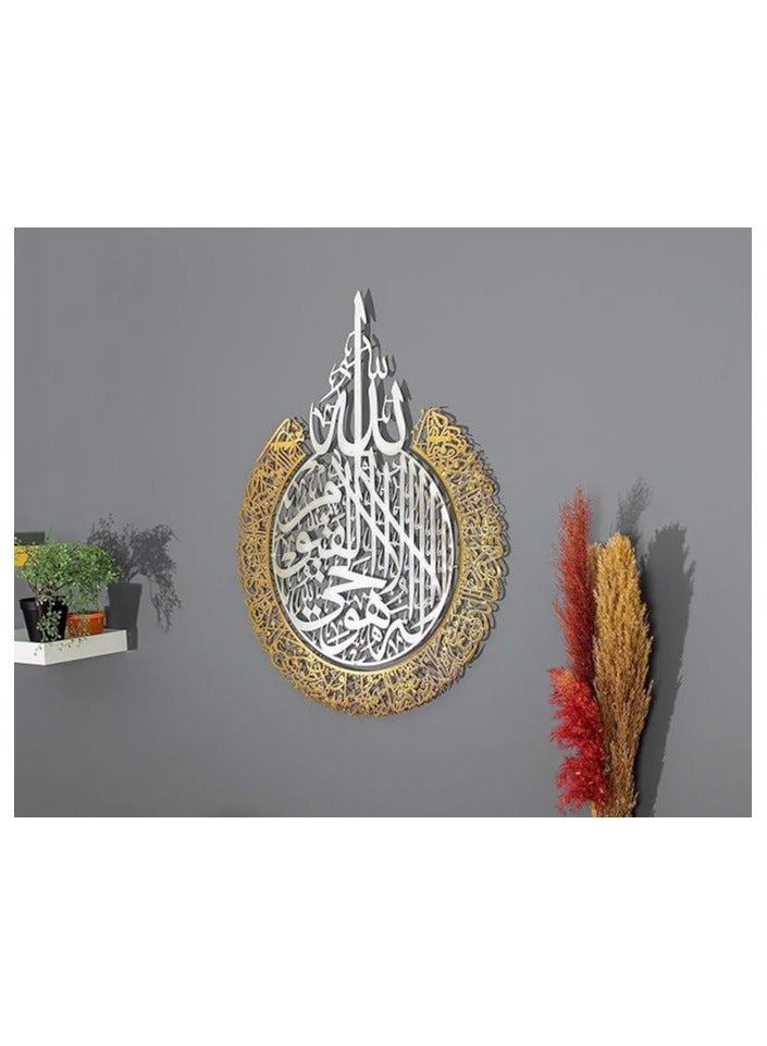 Ayatul Kursi Acrylic Wall Decor Golden Silver for more beautiful and expensive islamic gift home and office decore