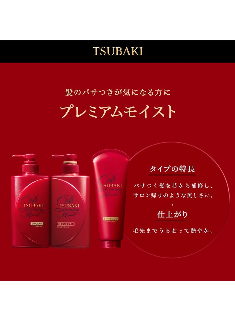 TSUBAKI Premium Moisturizing Glossy Hair Repair Set (Shampoo 490 ml, Conditioner 490 mL, Treatment, 6.3 oz (180 g)