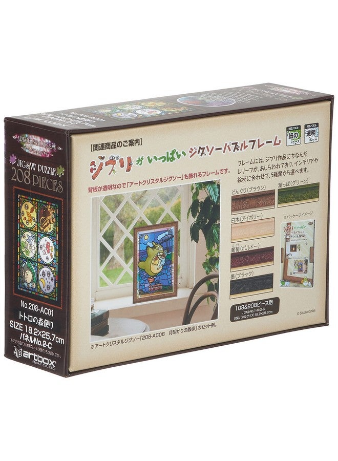 My Neighbor Totoro Word From The Forest Art Crystal Jigsaw Puzzle (208 Piece) (208 Ac01)