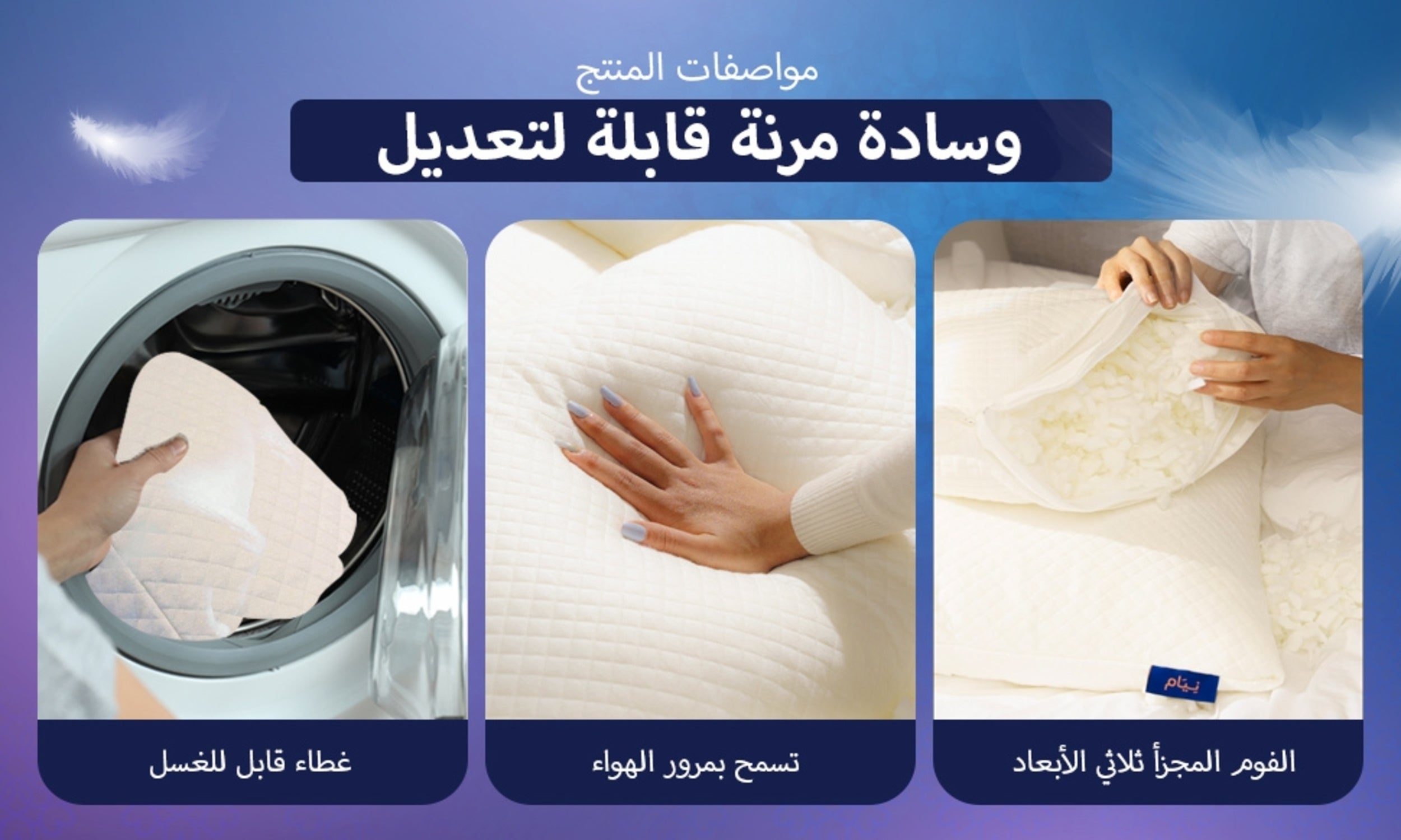 Neyam Pillow 1.Information brochure.Extra filling foam .Washable pillowcase.