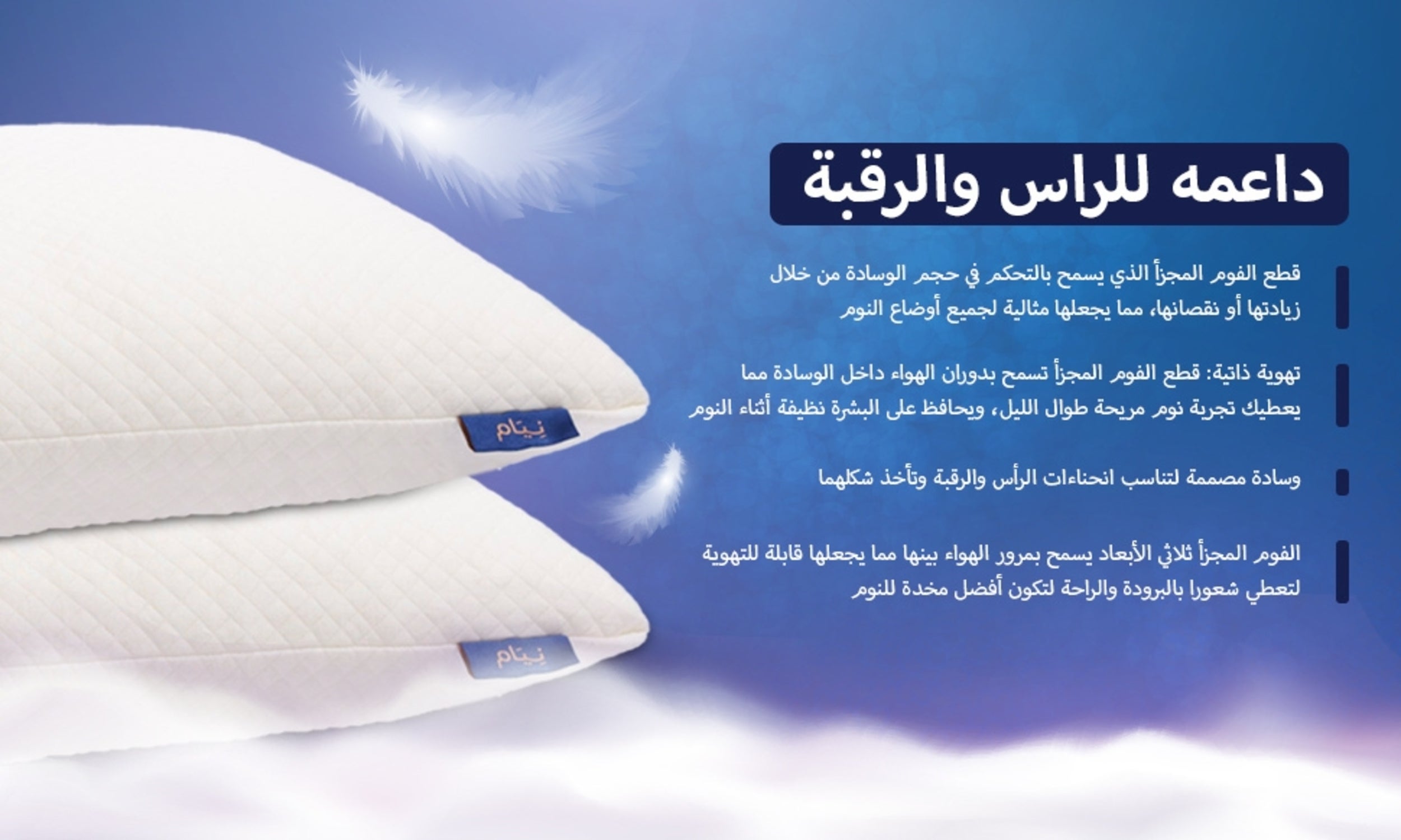 Neyam Pillow 1.Information brochure.Extra filling foam .Washable pillowcase.