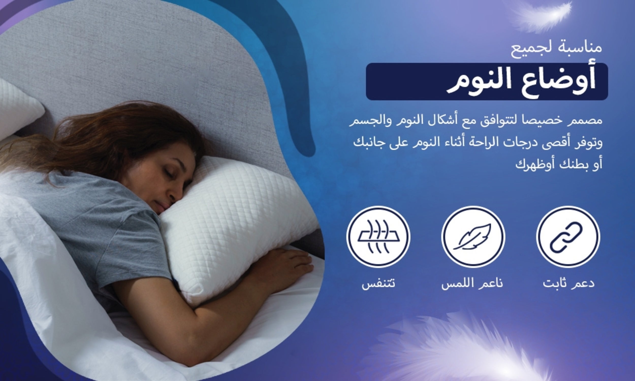 Neyam Pillow 1.Information brochure.Extra filling foam .Washable pillowcase.