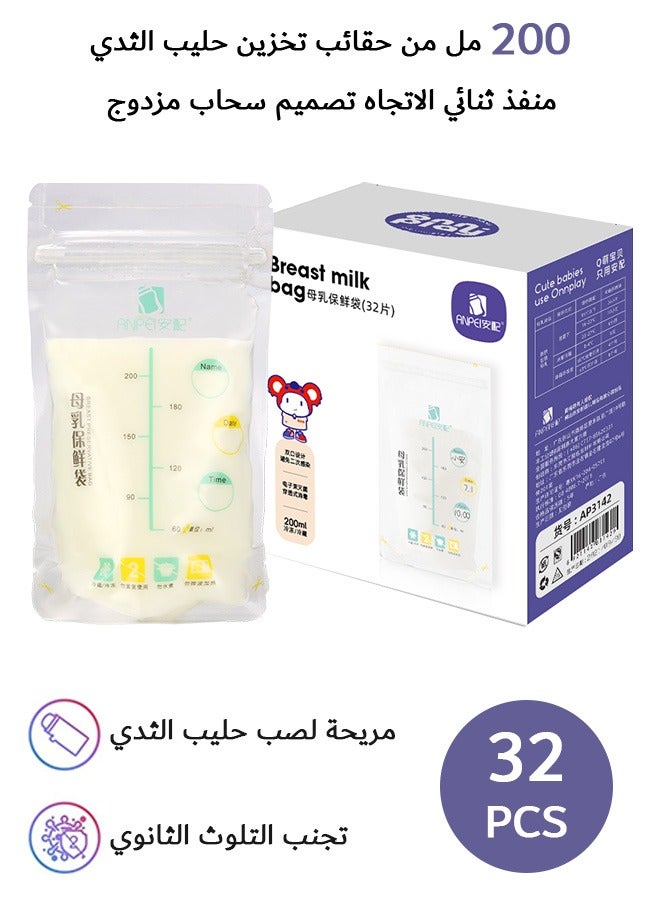 32 Pcs Breastmilk Storage Bags, 200ml Doubled-Sealed Breastmilk Freezer Bag, for Freezing and Refrigeration