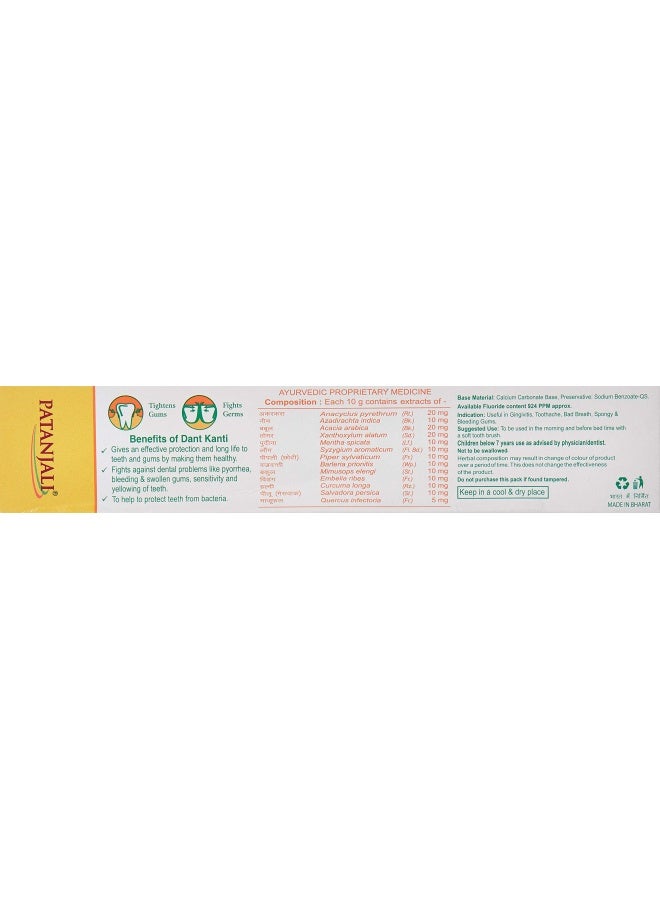 Dant Kanti Tooth Paste 100 gm