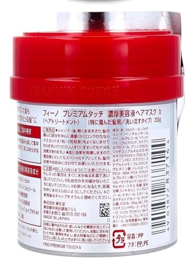 Fino Premium Touch Hair Mask 230g