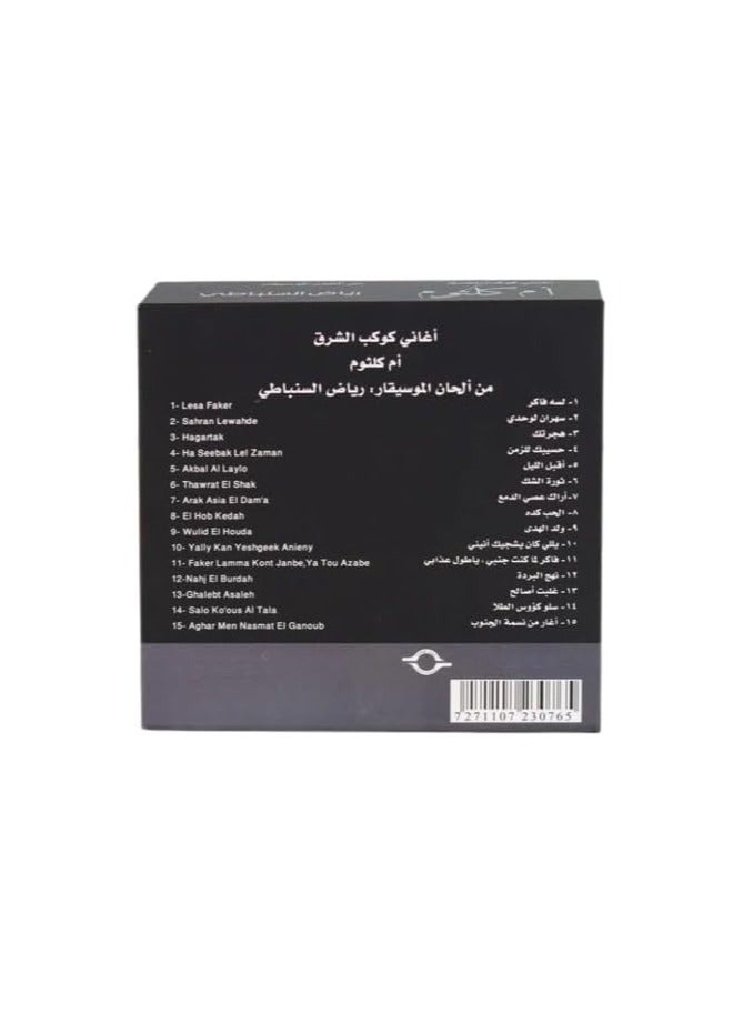 CD Music Rawaea UUm Kolthoum Best of Song collection with Riad Soumbati 1-16 CD Set.