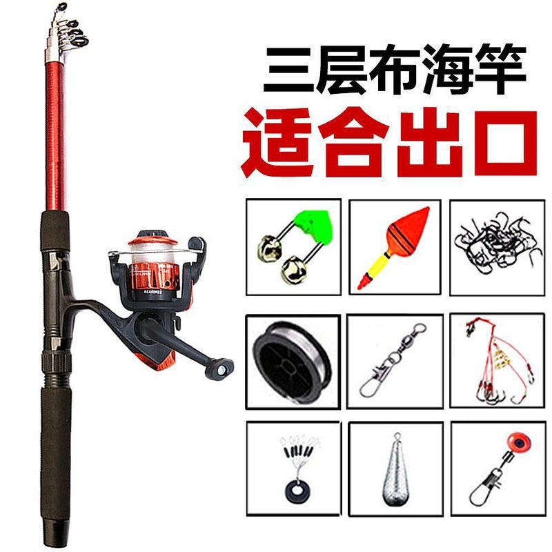 Portable Fiberglass Sea Fishing Rod SetThree-layer cloth sea pole +200 wheels (send 9 accessories) Three-layer cloth sea pole +200 wheels (send 9 accessories)