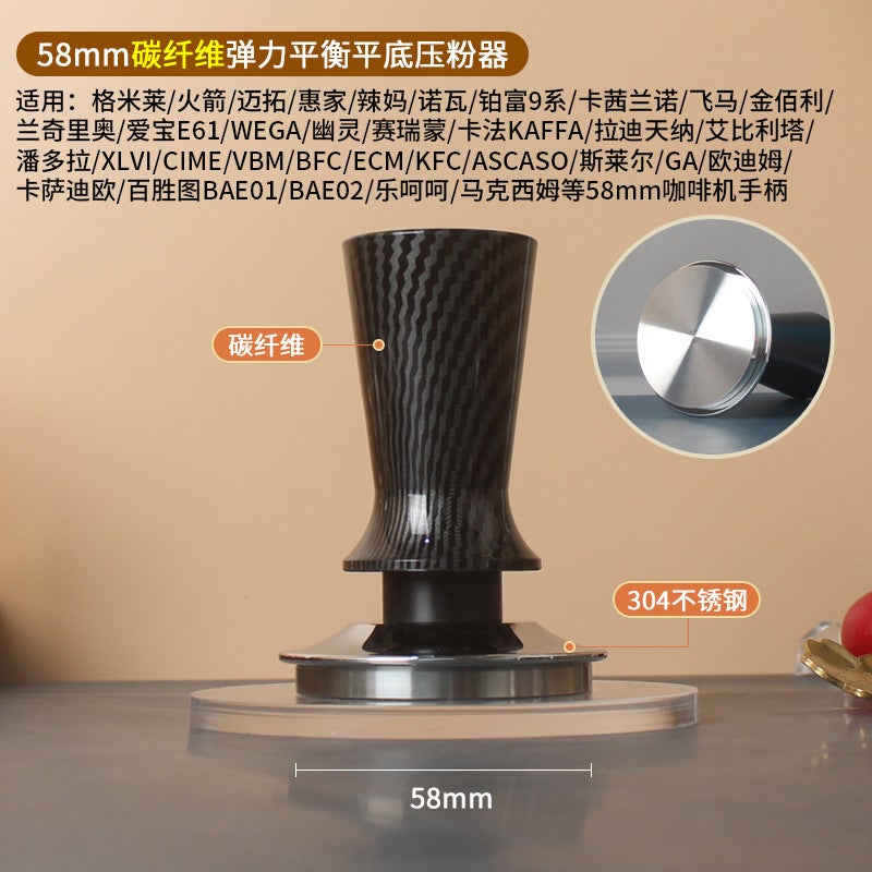 Stainless Steel Coffee Tamper 51/53/58mm58mm Carbon Fiber Balanced Elastic Powder Presser [Flat Bottom]] 58mm Carbon Fiber Balanced Elastic Powder Presser [Flat Bottom]]