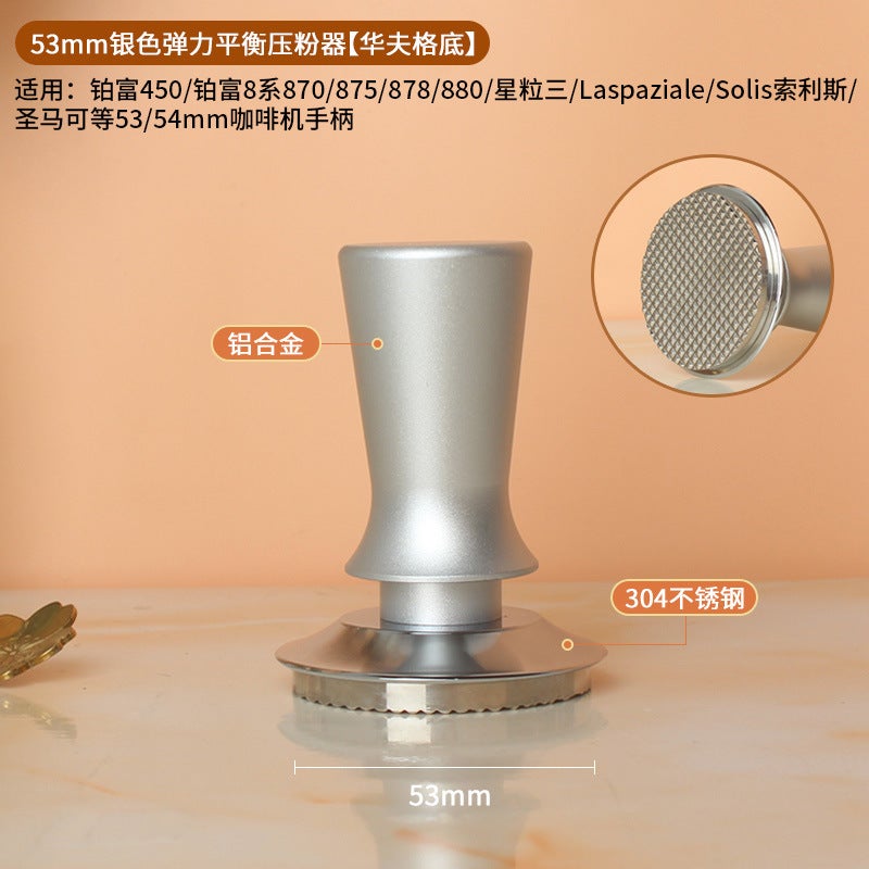 Stainless Steel Coffee Tamper 51/53/58mm53mm silver elastic balance powder press [waffle bottom]] 53mm silver elastic balance powder press [waffle bottom]]