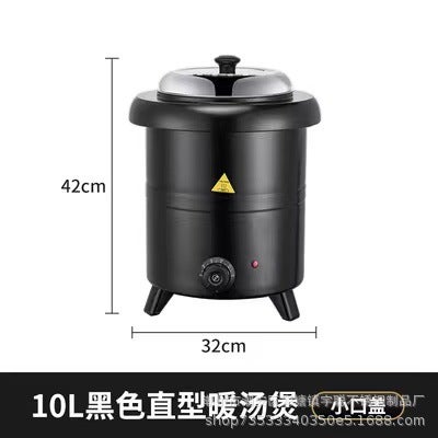 Commercial stainless steel electronic soup pot hotel restaurant buffet insulation commercial stainless steel electronic soup pot 10 liters straight black iron shell (large mouth cover)