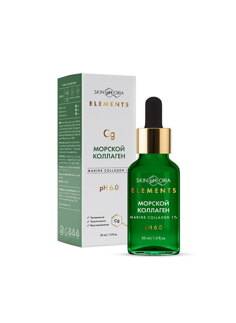 Marine Collagen Serum for skin tightening giving it shine and elasticity combating wrinkles fine lines and signs of aging suitable for all skin types (30) ml