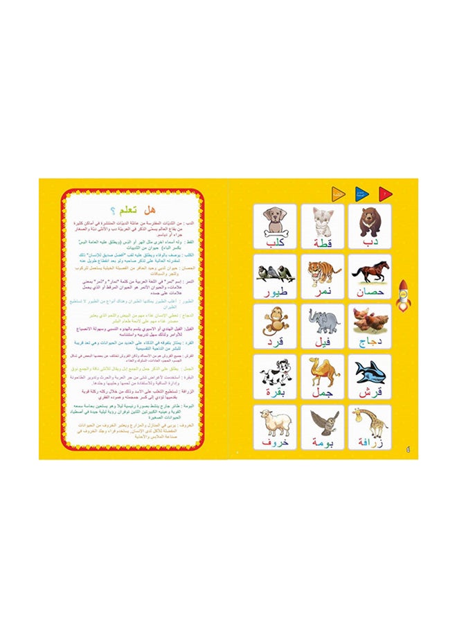 Arabic Vocabulary E-books For Children 24x2x25cm