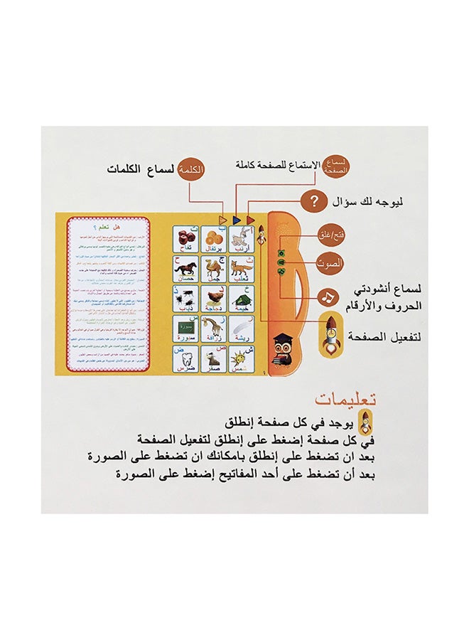 Arabic Vocabulary E-books For Children 24x2x25cm