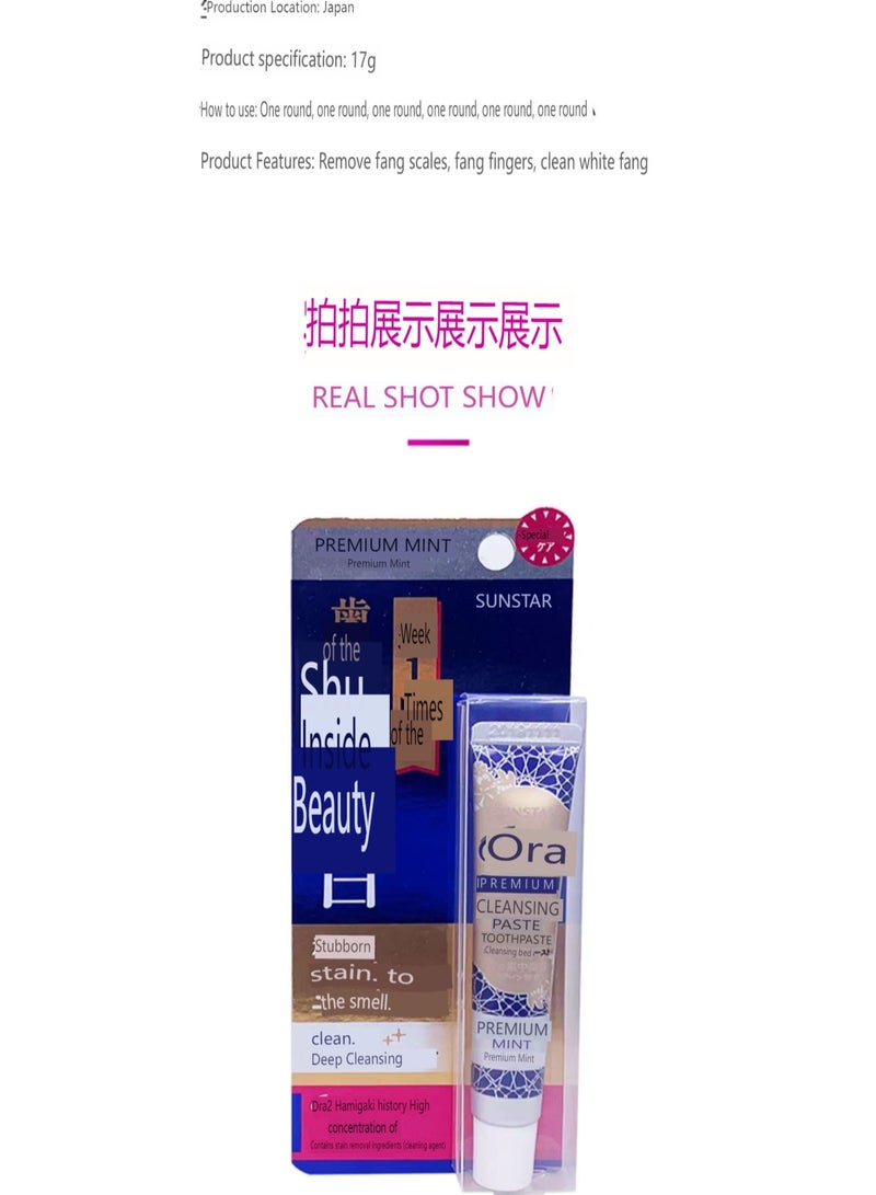 Ora 2 Premium Cleansing Paste 17 g, Pack of 2