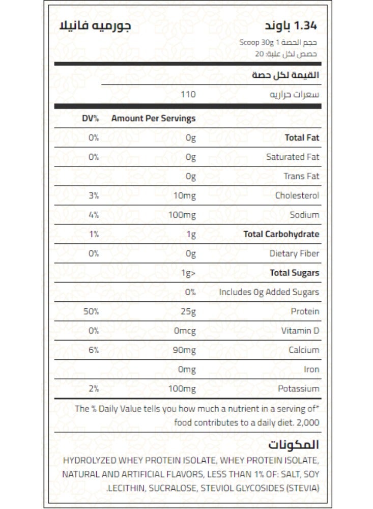 ISO 100, Gourmet Vanilla, 20 Servings - 610 gm