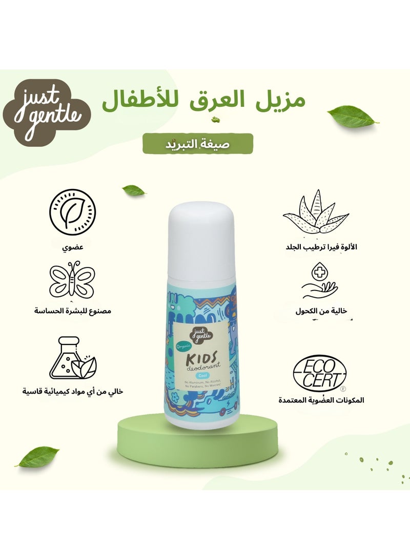 Just Gentle Organic Kids Deodorant Unscented Cool - Aluminum-Free, Natural Odor Protection, Cooling Sensation, Gentle on Sensitive Skin, 60ml