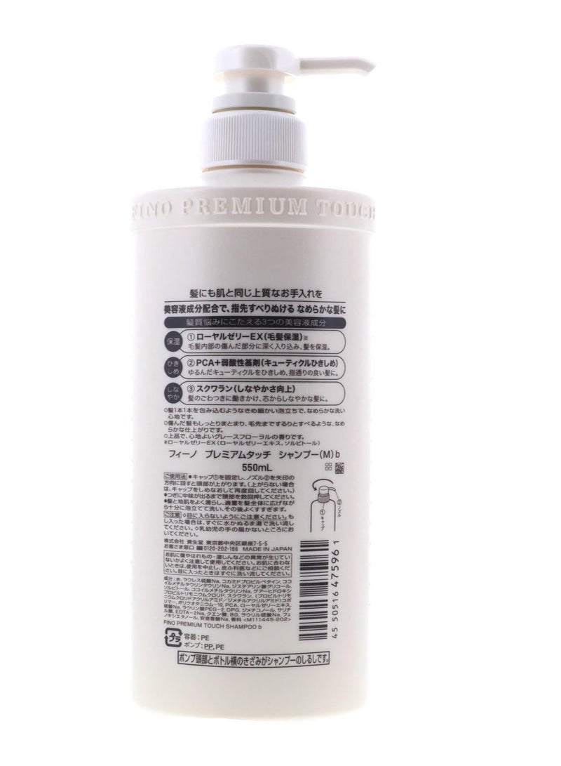 Shiseido Fitit Fino Premium Touch Moist Shampoo 18.6fl.oz./550ml