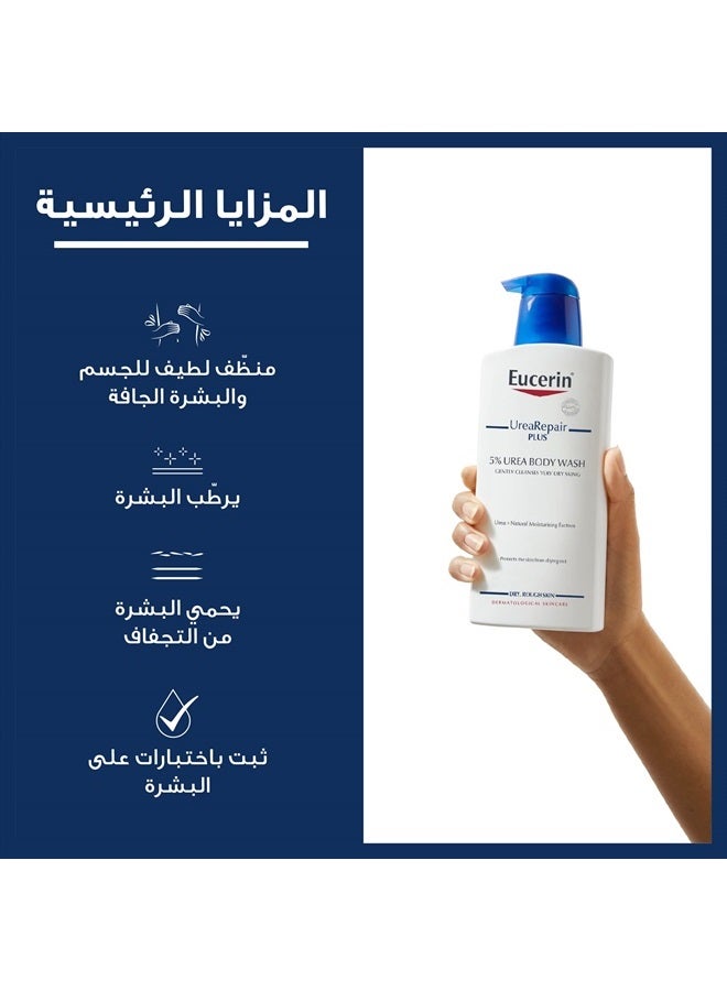 5% urea Replenishing Body Wash 400ml